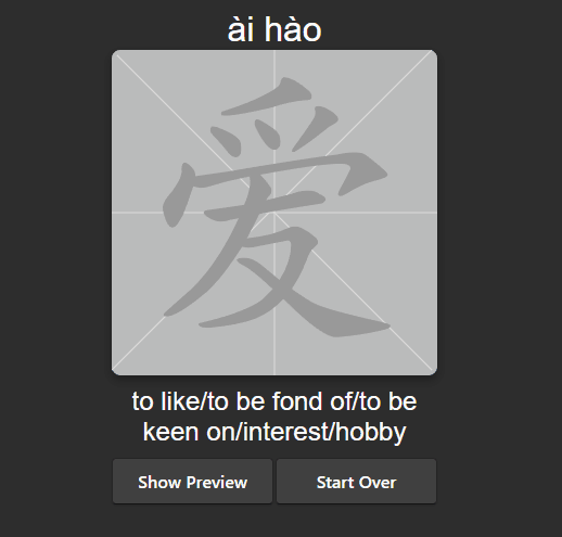 Writing ai-hao using hanzi writer card