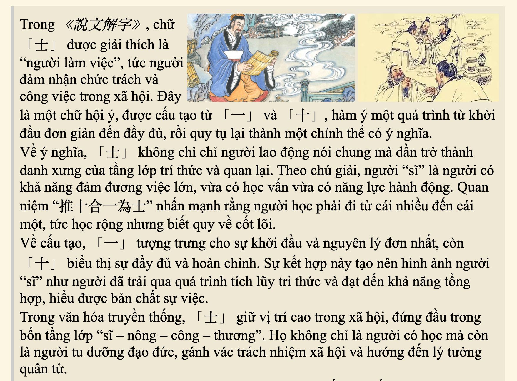 214 Bộ Thủ - mặt thẻ mẫu