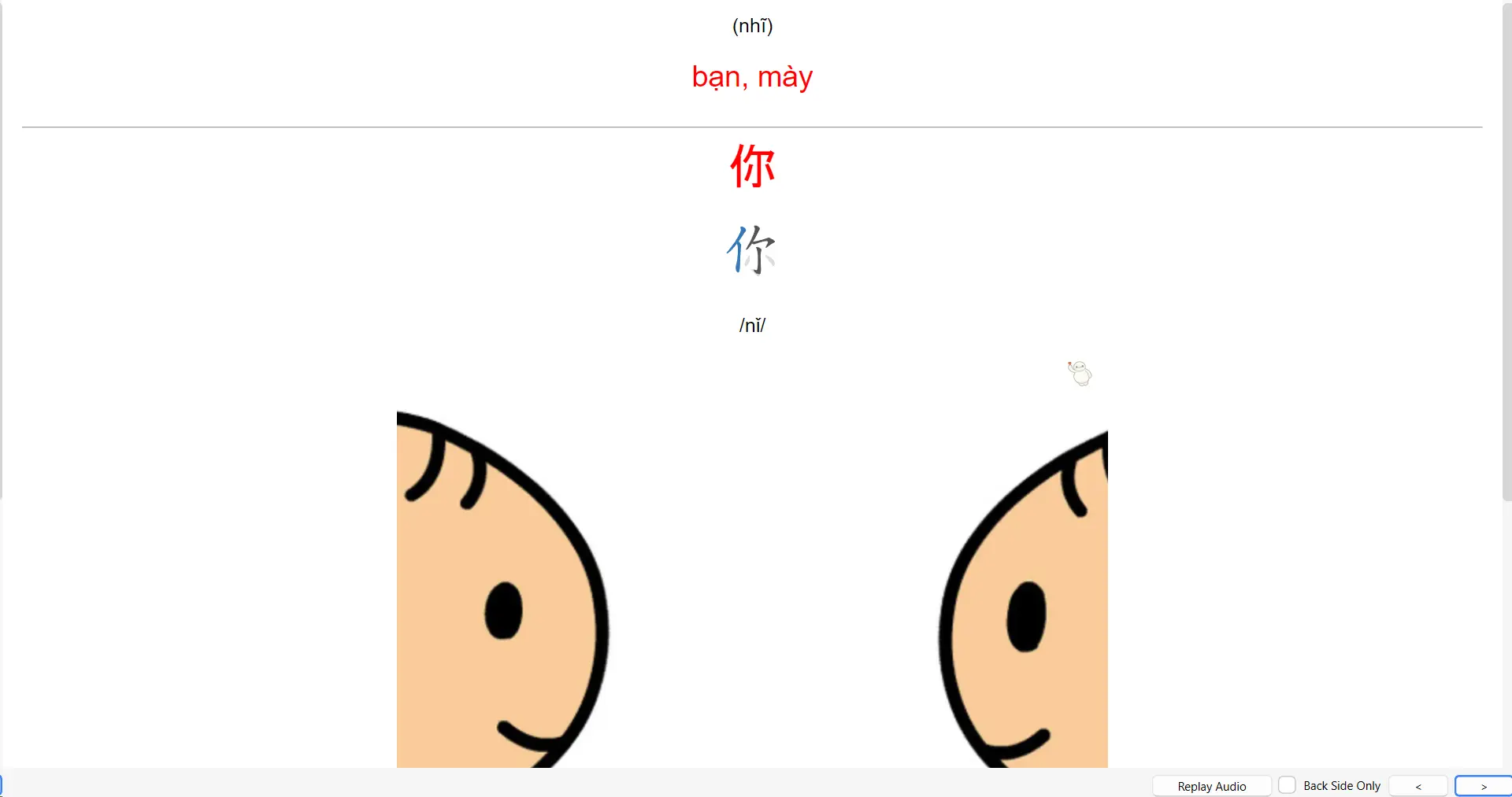 Hình ảnh động mô phỏng thứ tự nét viết