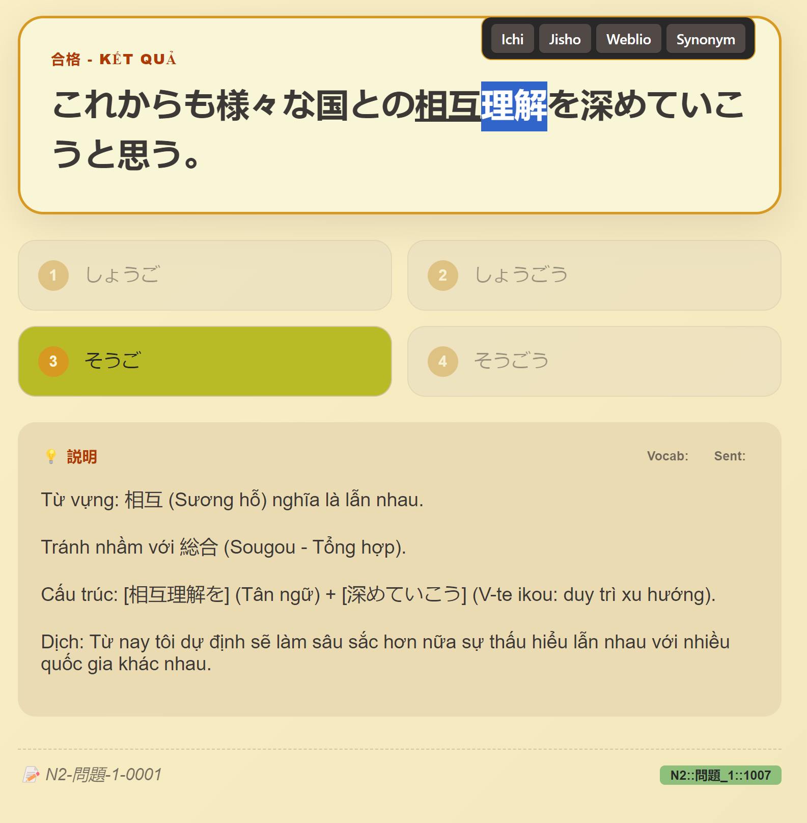 Bộ thẻ JLPT N2 - thẻ mẫu