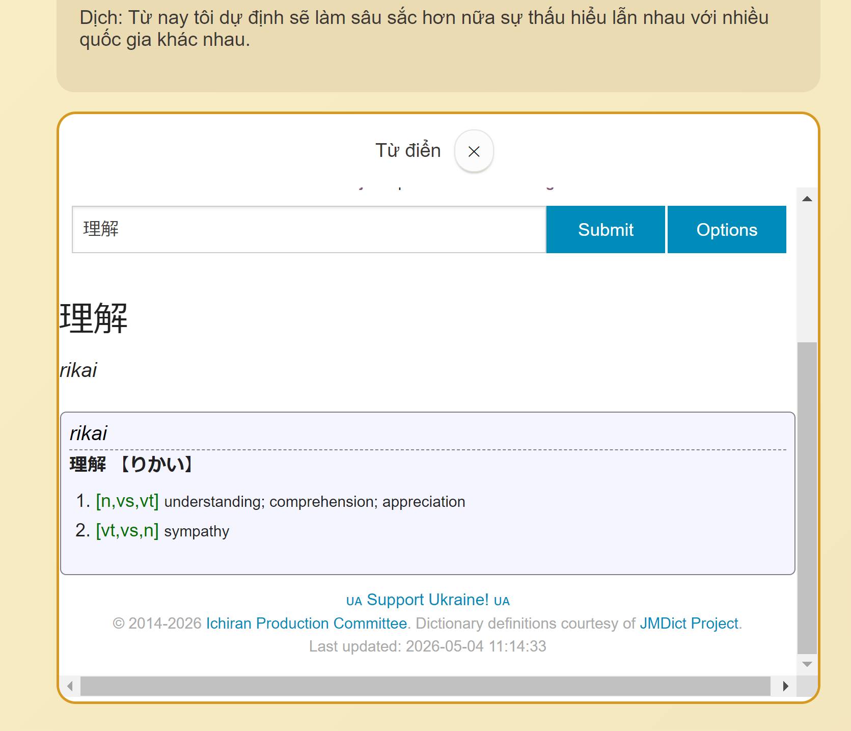 Bộ thẻ JLPT N2 - thẻ mẫu 3